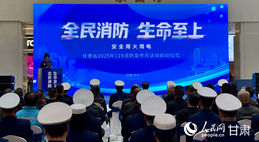 启动仪式现场。人民网记者 焦隆摄