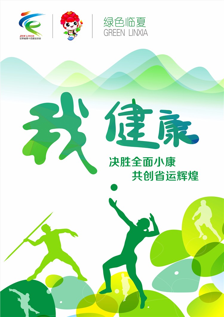 1529571646365932.jpg 绿色临夏 拷贝.jpg