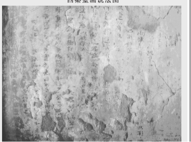 图4，辉煌于河州的西秦王朝西秦建弘元年墨书题记.jpg