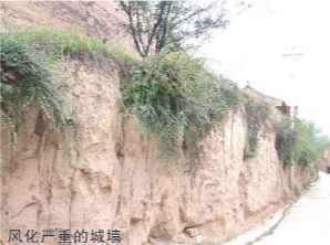 风化严重的城墙.jpg