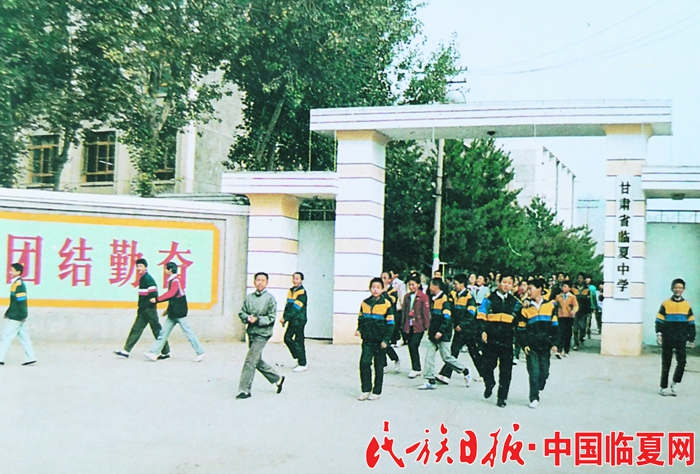 1985年前的临夏中学（资料图）_副本_副本.jpg